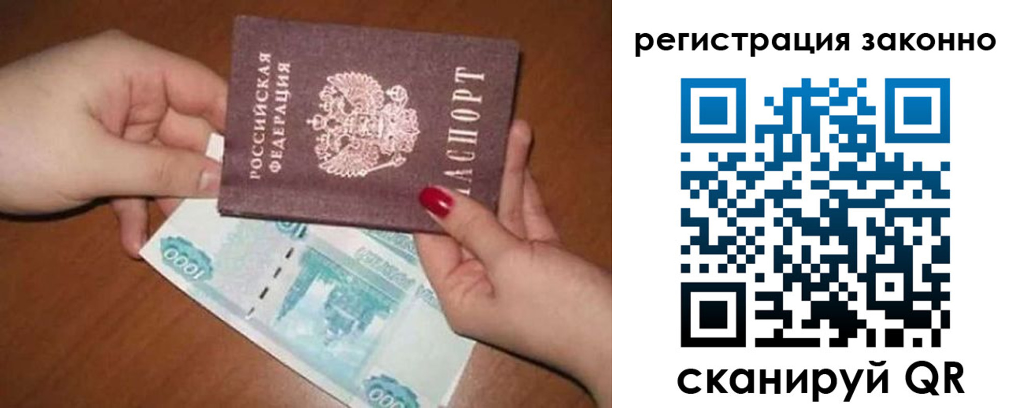 найти адрес прописки в Россоши