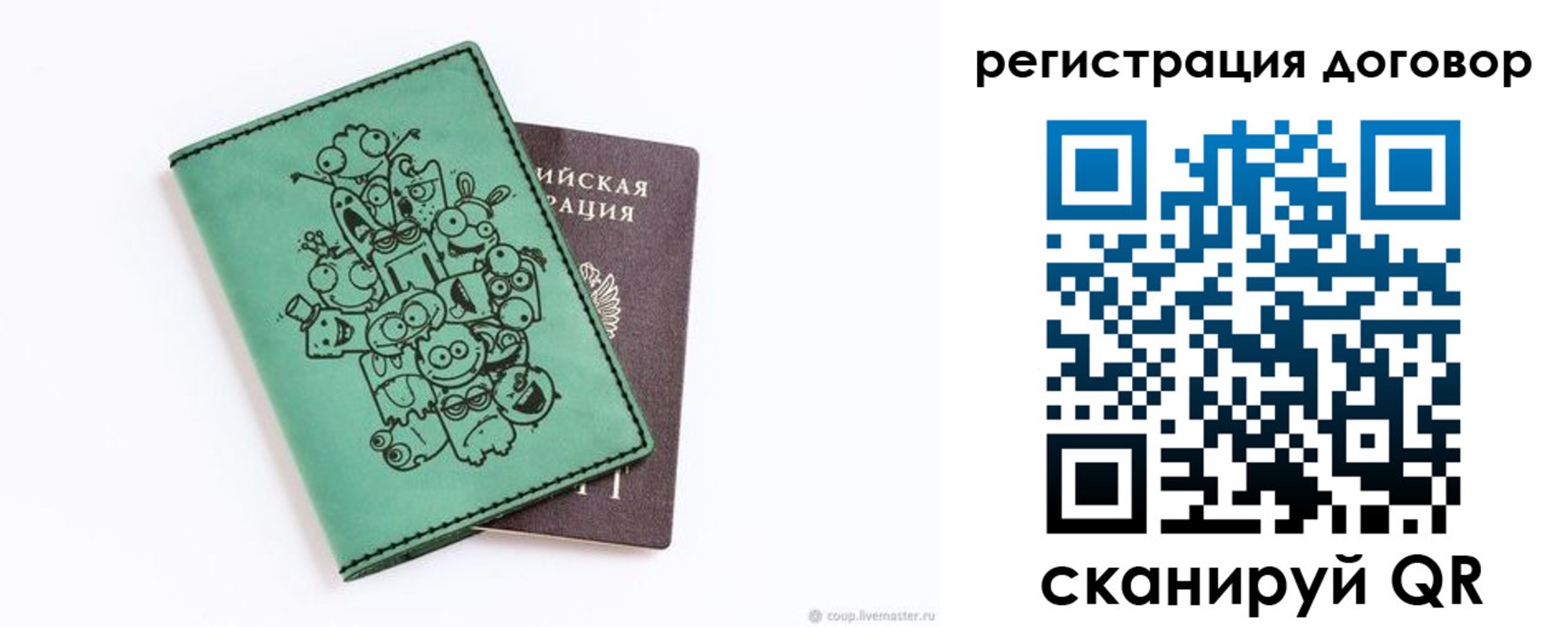 прописка в квартире в Россоши