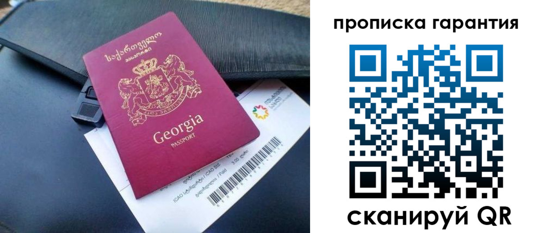 прописка законно в Россоши